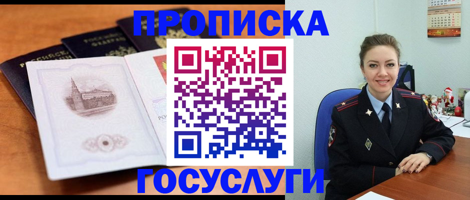 временная регистрация адрес в Дубне