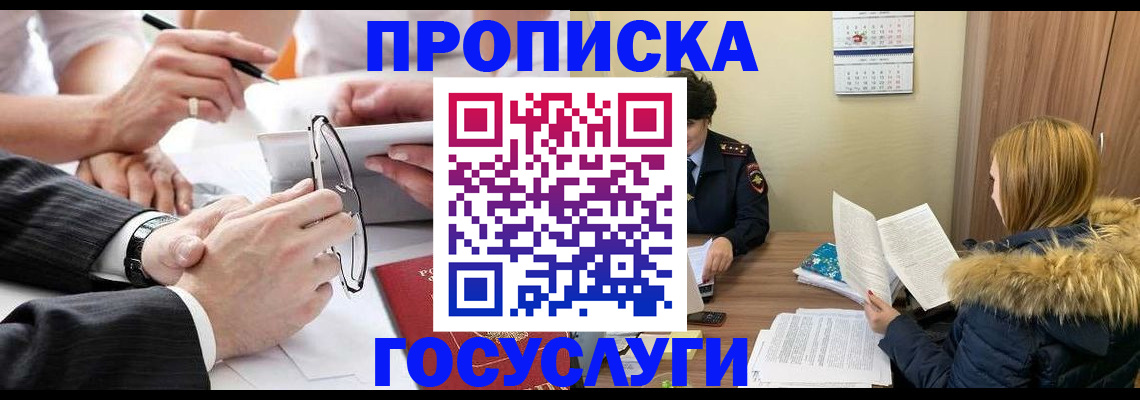 временная регистрация в квартире в Дубне
